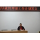 聚焦四化四滿意，精雕工業(yè)平臺(tái)建設(shè)
