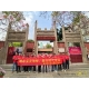 踏尋黨史地標(biāo)，踐行時(shí)代使命—皇鼎黨支部開(kāi)展主題黨日活動(dòng)