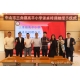 皇鼎工業(yè)平臺(tái)助力教育騰飛